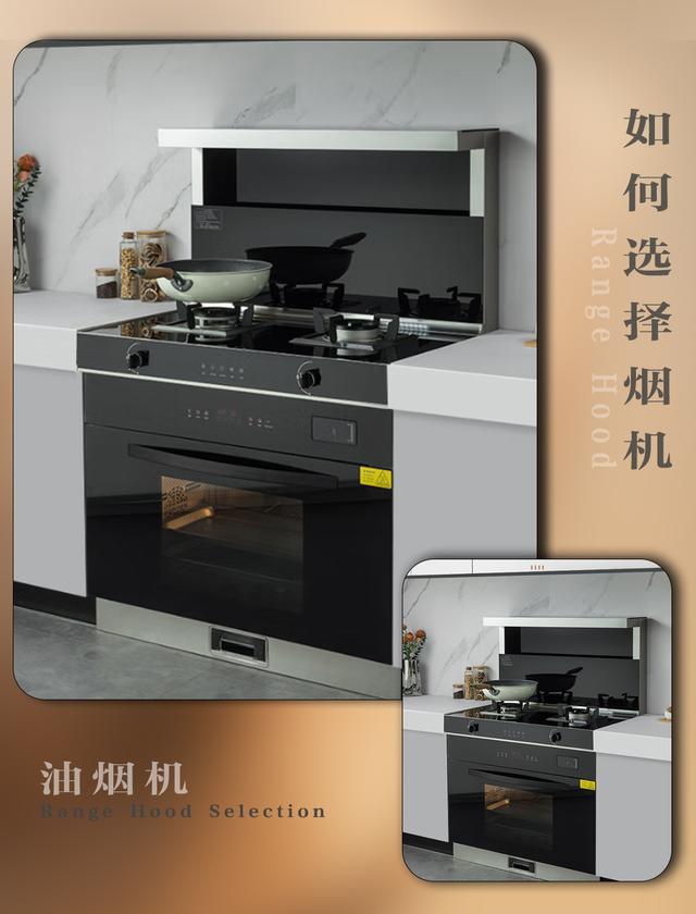 油煙機哪種好用（家庭裝修油煙機如何選擇）(7)