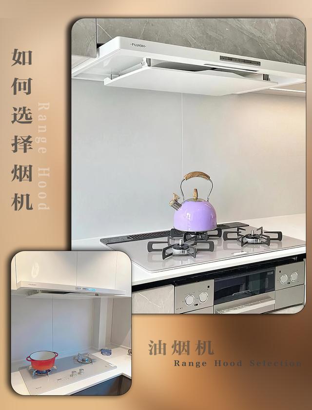 油煙機哪種好用（家庭裝修油煙機如何選擇）(12)
