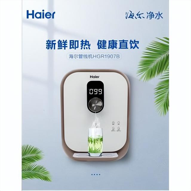 飲水機(jī)什么品牌好（智能飲水機(jī)排名前十名）(5)
