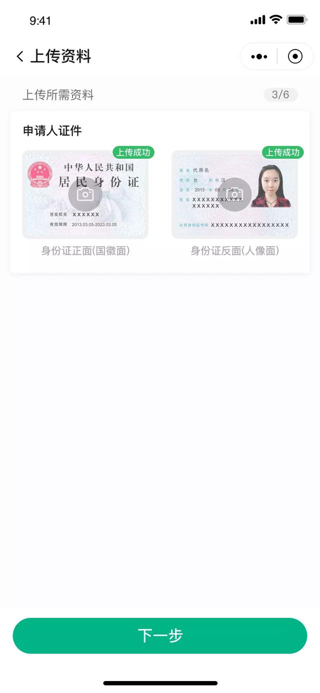 個(gè)人網(wǎng)上申請(qǐng)社?？鞒蹋ň€上也能申領(lǐng)社保卡啦）(7)