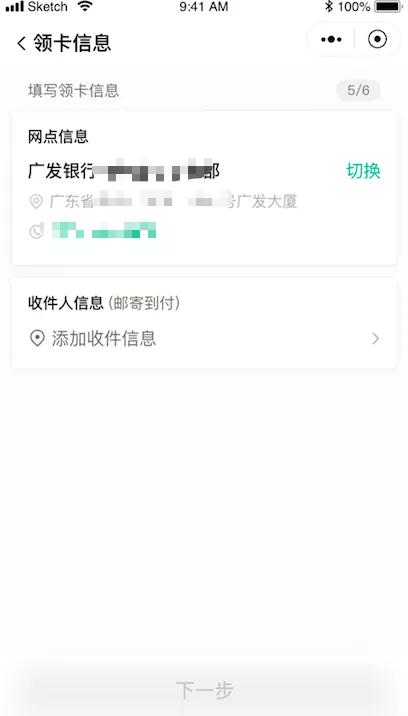 個(gè)人網(wǎng)上申請(qǐng)社?？鞒蹋ň€上也能申領(lǐng)社保卡啦）(9)