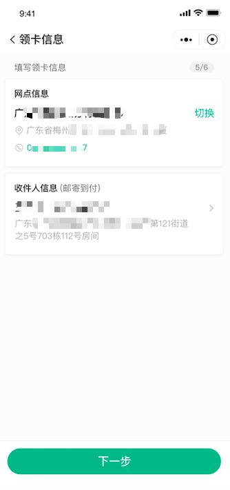 個(gè)人網(wǎng)上申請(qǐng)社?？鞒蹋ň€上也能申領(lǐng)社保卡啦）(10)