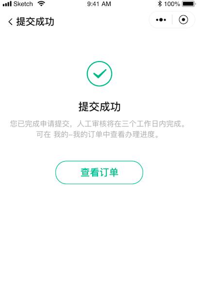 個(gè)人網(wǎng)上申請(qǐng)社?？鞒蹋ň€上也能申領(lǐng)社保卡啦）(11)
