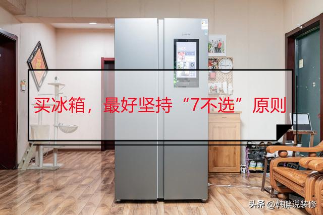 冰箱怎么選購應該注意什么（買冰箱怎么選才不被坑）(1)